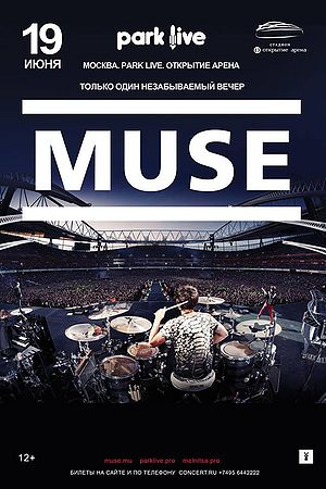 Moscow Otkrytie Arena – MuseWiki: Supermassive wiki for the band Muse